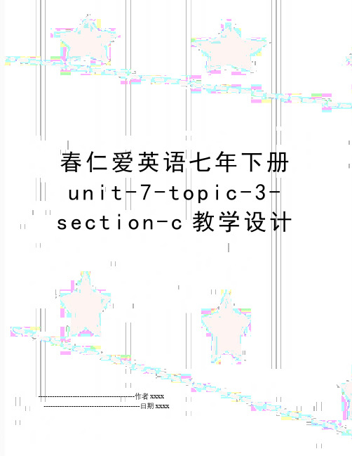 最新春仁爱英语七年下册unit-7-topic-3-section-c教学设计