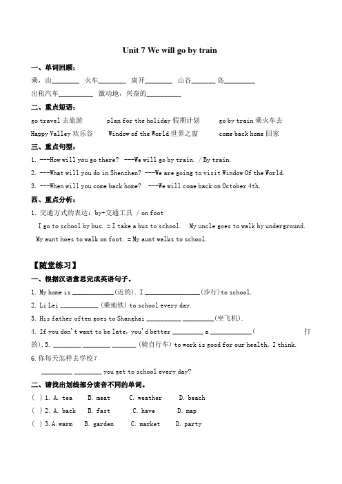 2015广州新版五下英语Unit