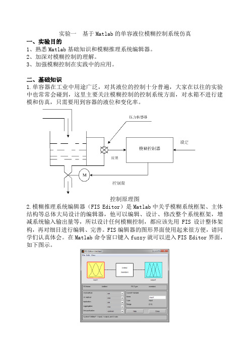 实验报告