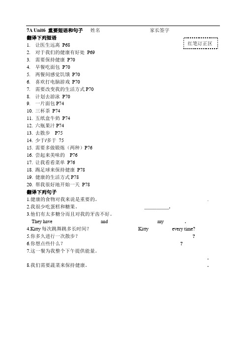 新牛津译林版英语七年级上册第六单元短语句型总结