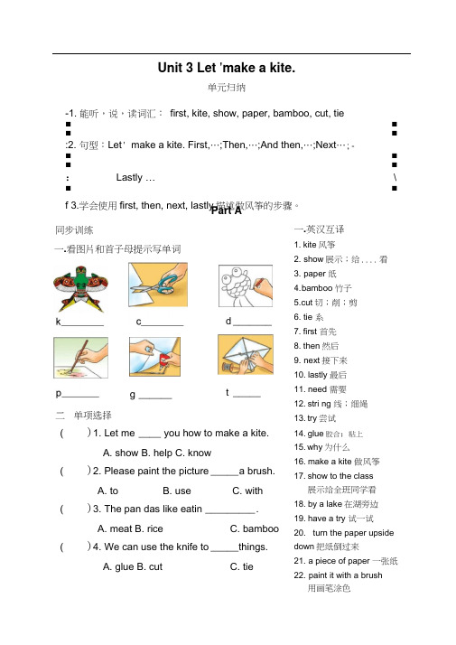 新版湘少版五年级英语下册unit3课时练习题