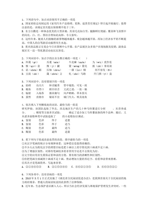 2010湖南省高考语文试题及详细答案最新考试试题库(完整版)