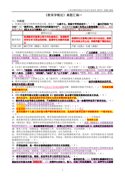 2012《教育学》真题