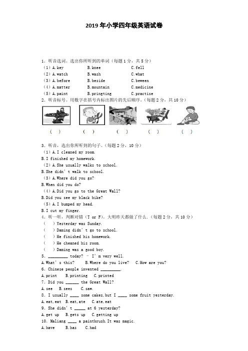 【精品】四年级上册英语期末试卷_外研社(一起)版