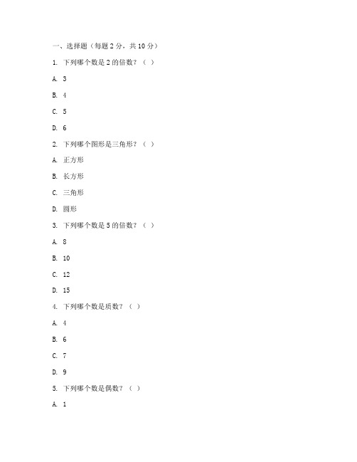 一升二小学数学期末试卷