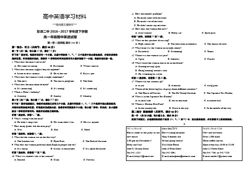 人教版高中英语必修三下学期高一英语期中试卷.docx