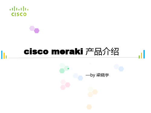 ciscomeraki产品设备介绍与技术基本知识