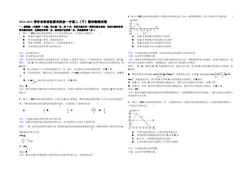 2014-2021学年吉林省松原市扶余一中高二(下)期末物理试卷 Word版含解析