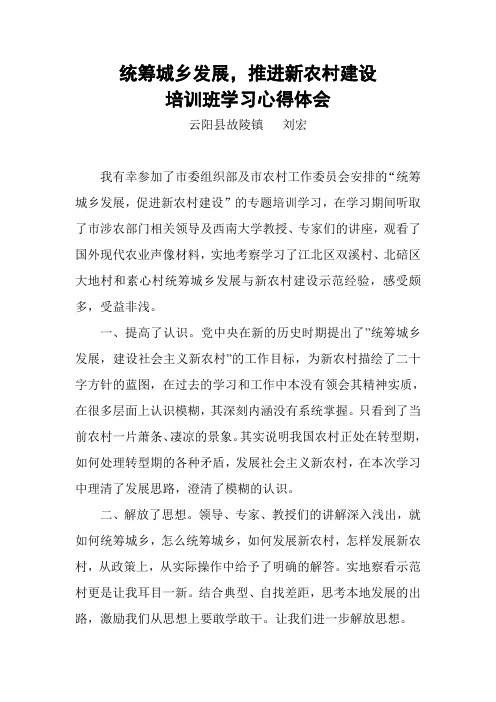 重庆学习心得体会