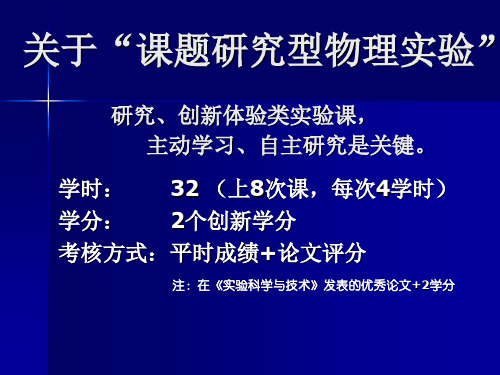 创新基地立项论证报告