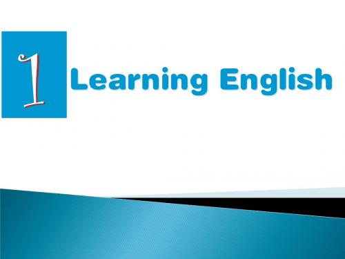 重大版英语2 Unit 1 Learning English