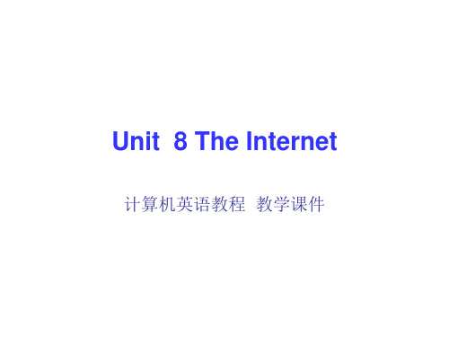 《计算机英语》Unit 8