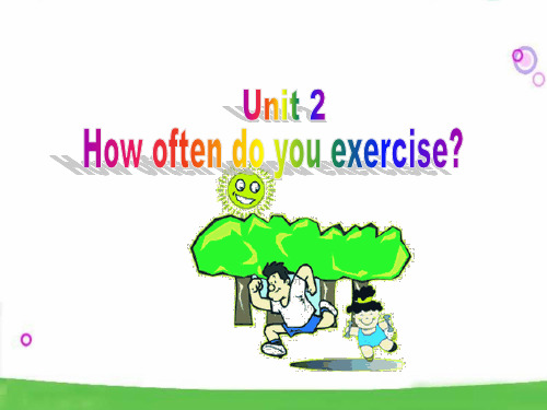 【人教版】初中英语Unit2 How often do you exercise