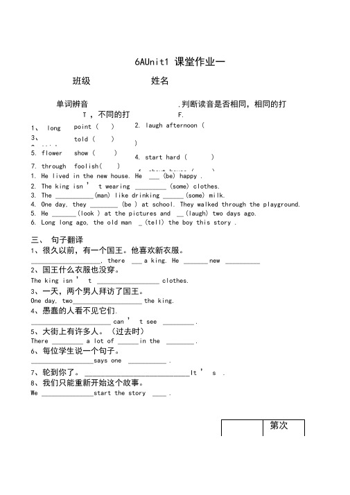 六年级英语上册全册课堂作业