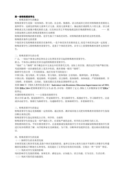 融合教育知识网络竞赛答案汇编测试题全部答案大全