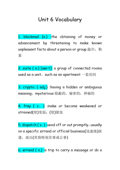 高英 Unit 6 Vocabulary