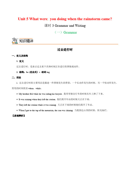 Unit5课时3GrammarandWriting(学生版)八年级英语下册讲义(人教版)