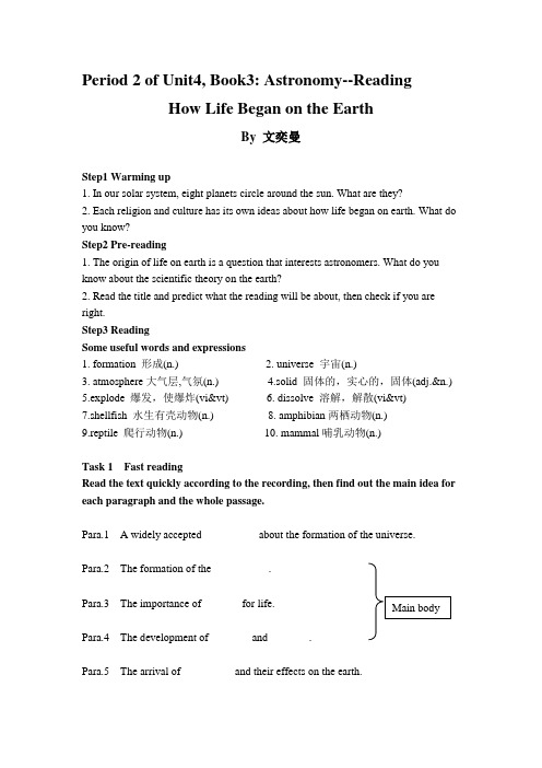 公开课学案Unit4Astronomy reading