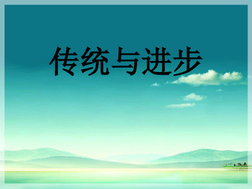 四年级上品德与社会课件-3.1从家乡看祖国2｜北师大版(共18页)