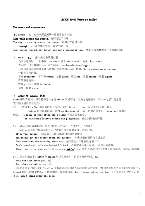 新概念1Lesson 31-32单词语法及练习