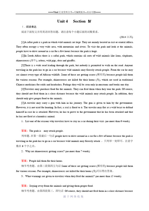 【成才之路】2014-2015高中英语人教版必修2同步练习：unit-4-section-4