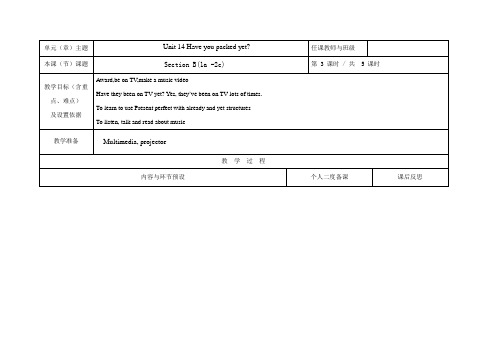 九年级英语Unit14Haveyoupackedyetperiod3教案