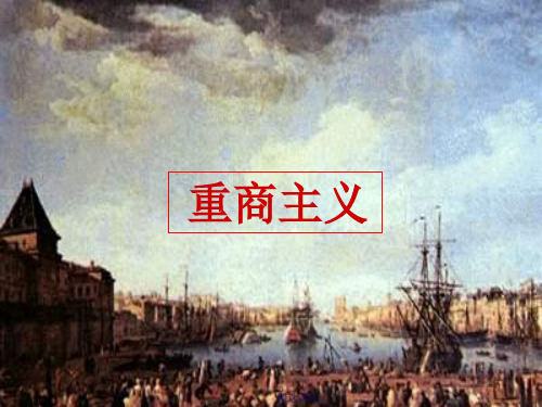 浙江财经大学经济学说史3精选1034演示课件.ppt