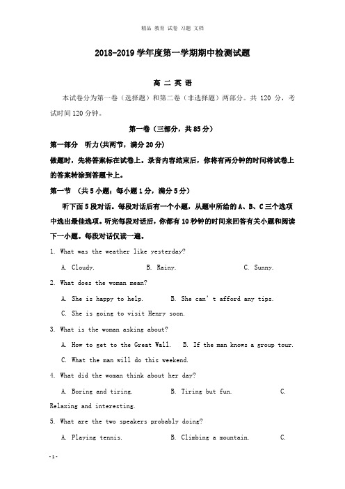 【精编文档】江苏省扬州市江都区大桥、丁沟、仙城中学2018-2019学年高二英语上学期期中测试试卷.doc