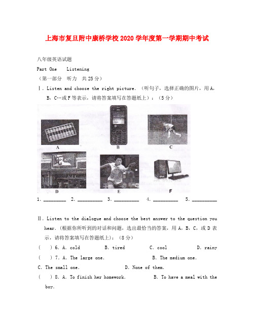 上海市牛津八年级英语期中试题及答案