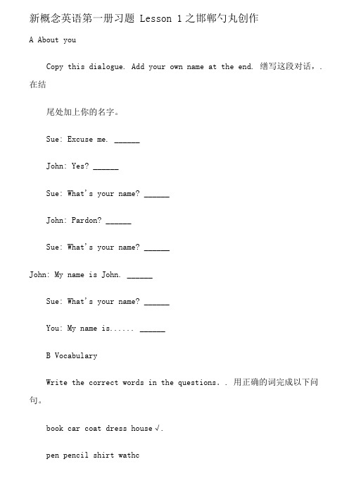 新概念英语第一册习题含答案