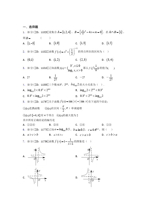 安徽省黄山市屯溪第一中学数学高一上期中经典练习卷(培优提高)