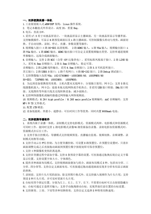 录播系统(2)(1)