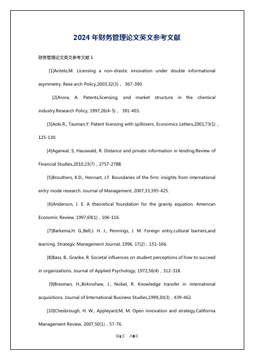2024年财务管理论文英文参考文献