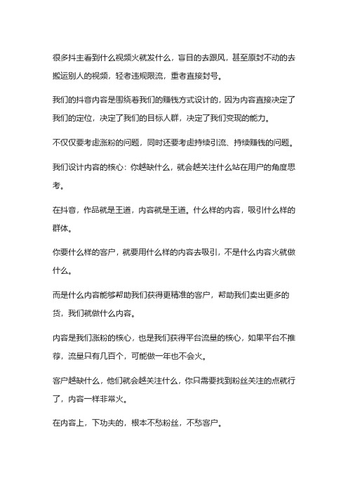 抖音拍什么视频容易上热门