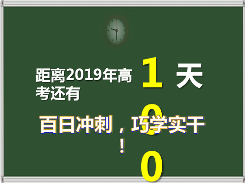 新课程新高考背景下高三历史二轮复习方法与策略(共66张PPT)