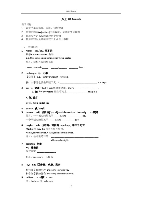 江苏英语八年级上8AU1第一单元单词知识点