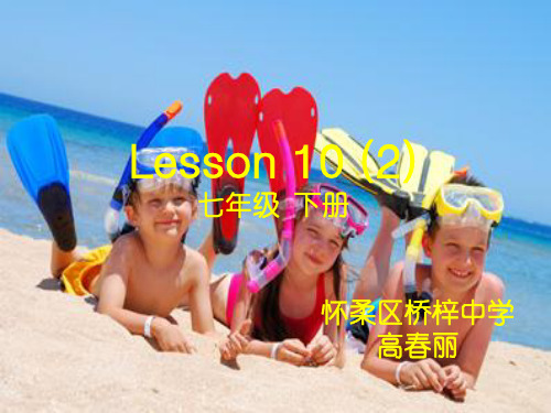 【优课】最新北师大初中英语七下《Unit 4 Seasons and Weather》PPT课件 (1)