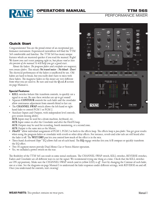 Numark TTM 56S混音器操作人员手册说明书