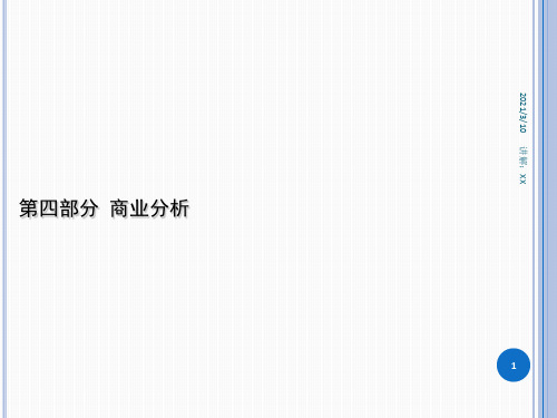 4成都宽窄巷子案例分析及项目总结