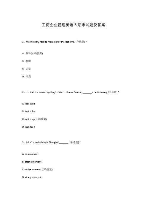 工商企业管理英语3期末试题及答案