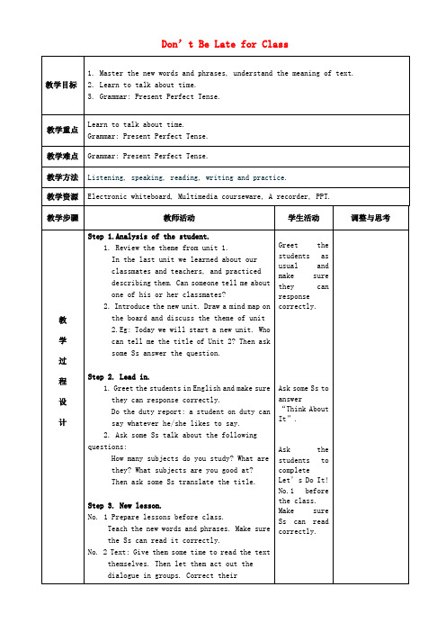 初中英语(冀教版)八年级上册(八上)-《Lesson 7 Don't Be Late for Class!》word教案 (1).doc