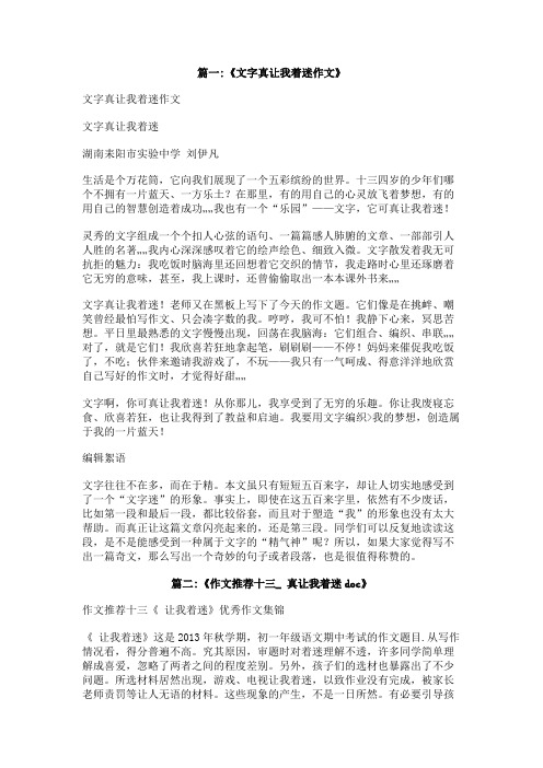 下象棋真让我着迷作文600字(表示学习一项技能重点突出“着迷”