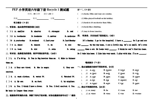 PEP小学英语六年级下册Recycle_1测试题