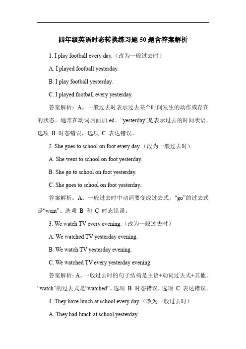 四年级英语时态转换练习题50题含答案解析