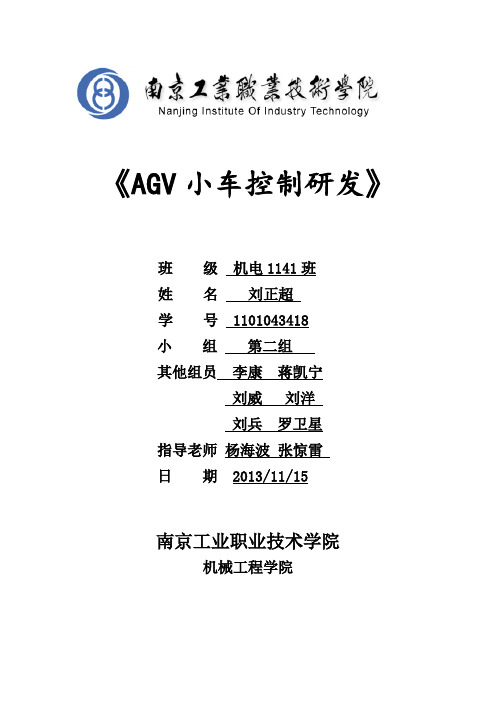 AGV控制研发实训