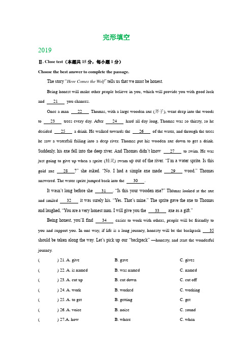 黑龙江省龙东地区2017-2019年三年中考英语试题分类汇编：完形填空 (含答案)