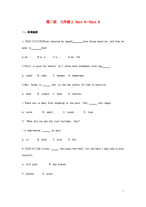 河南中考英语复习第一部分考点知识过关第二讲七年级上册Unit6_9(作业帮)检测(含解析)