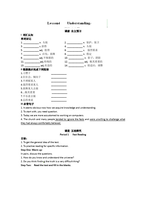 北师大英语必修五导学案：Unit15Lesson4