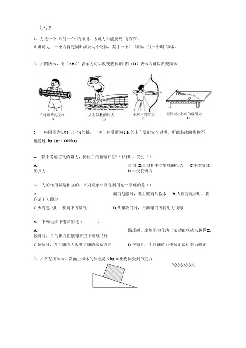 八年级下册总复习(一).docx