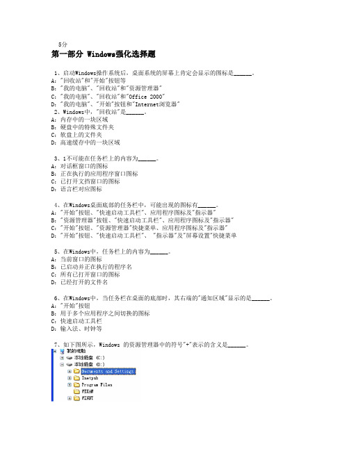 交大网络-计算机统考作业-T-5092